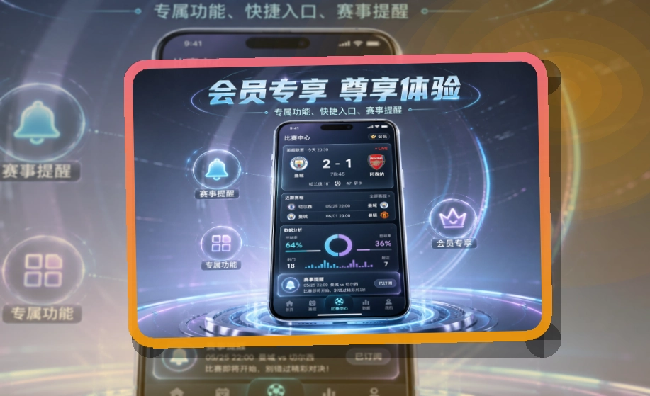 雷速 APP下载